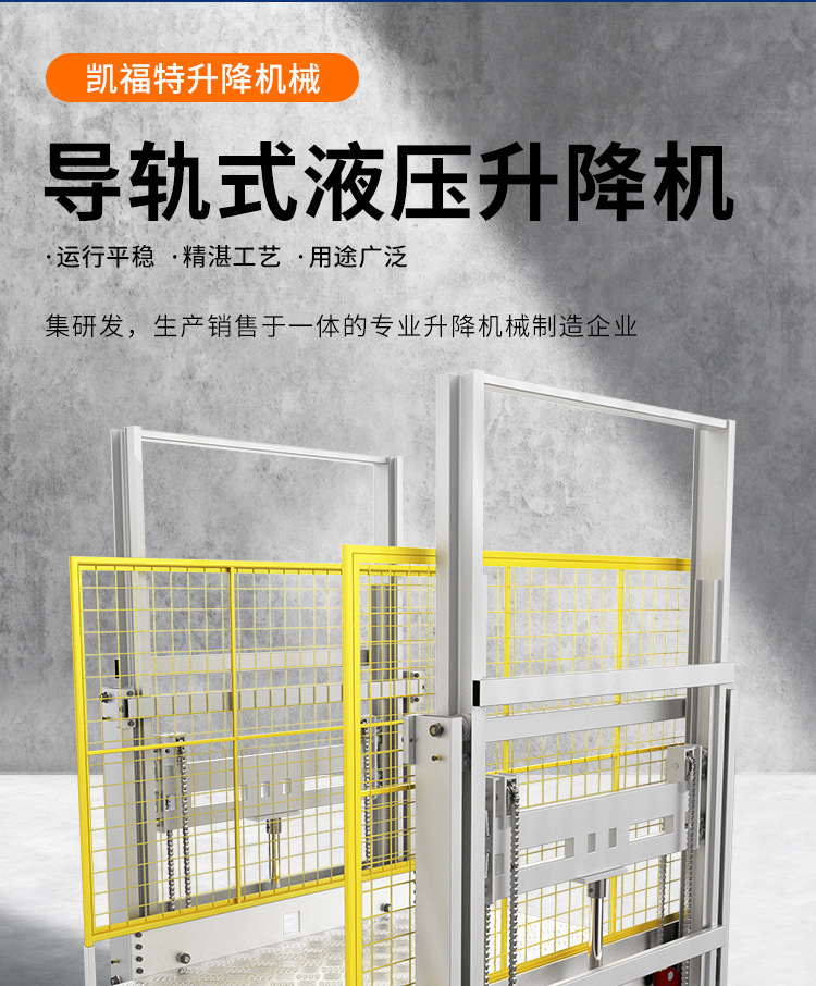 宜兴液压货梯厂家一站式服务内容