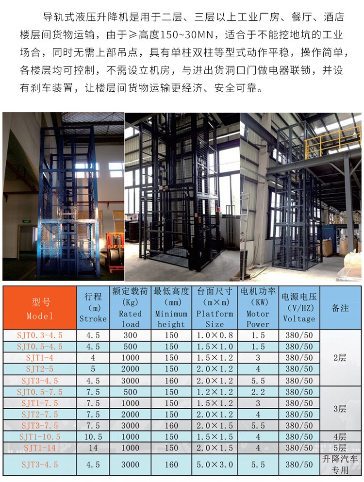 宜兴升降机厂家如何选购